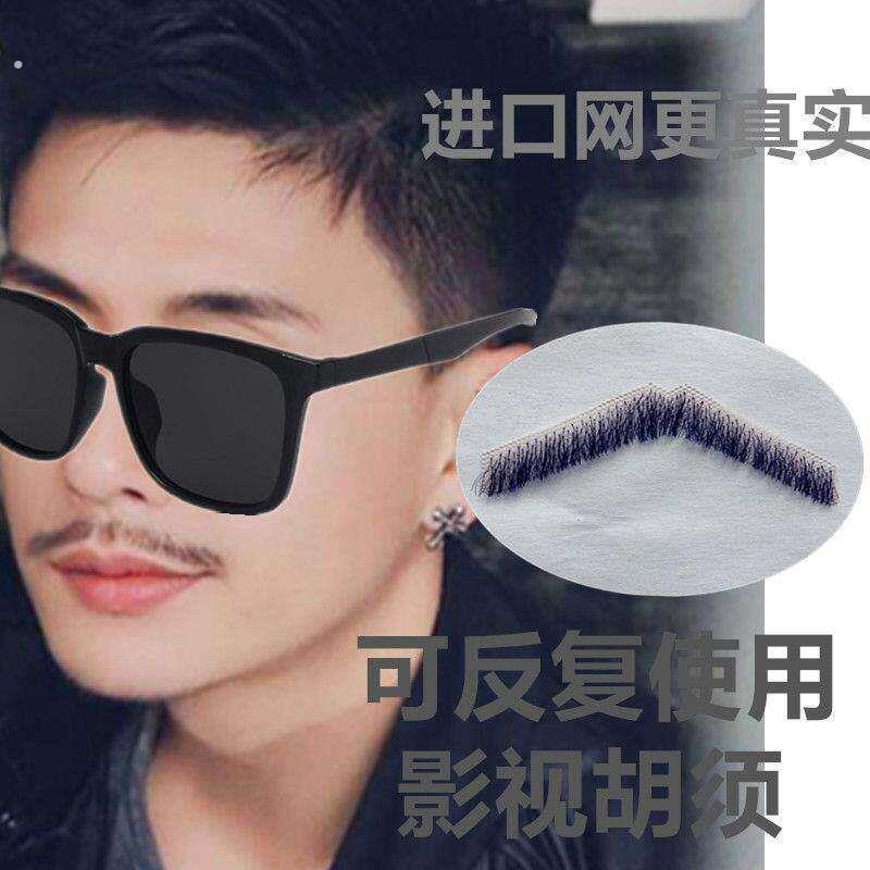男士假胡子彷真帅气霸气男款自粘假胡须彷真胡子自粘演出胡子道具