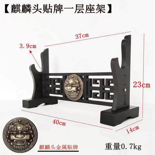 龙泉剑架宝剑兵器剑架剑托笛子立式镂空架子古典摆件