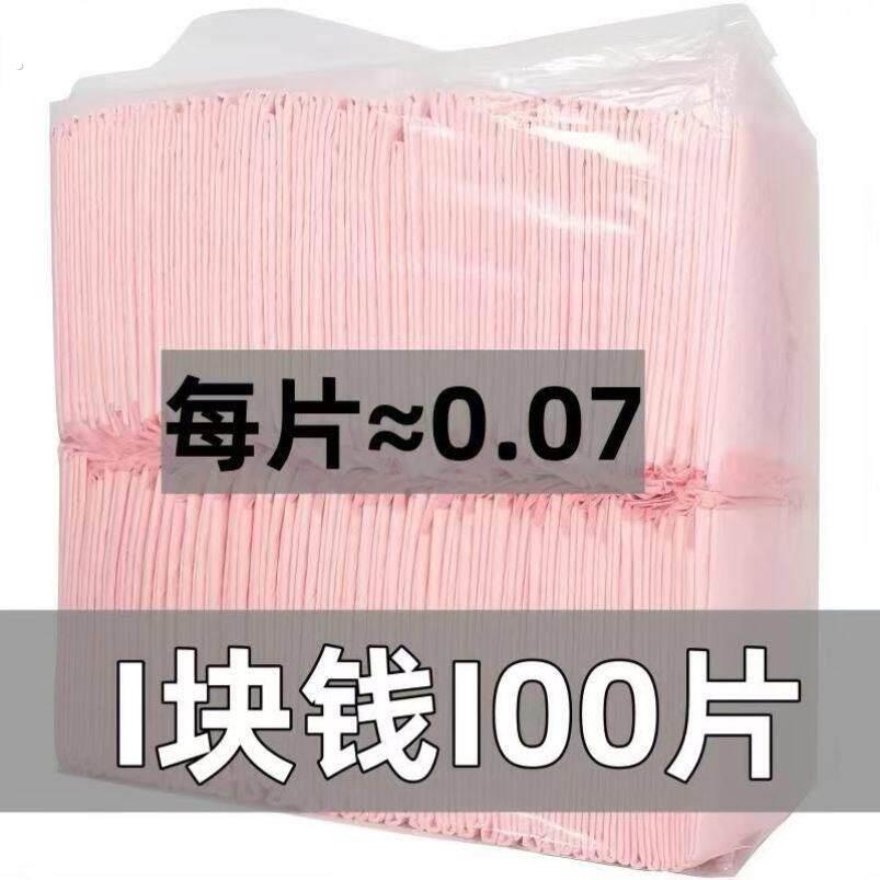 狗狗尿垫尿片宠物用品厕所除臭吸水垫尿不湿加厚100片一次性尿布