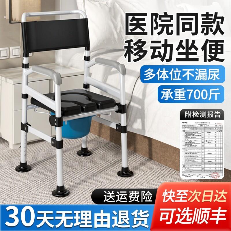 老人家用结实坐便椅孕妇可折叠坐便器移动马桶调高加厚稳固座
