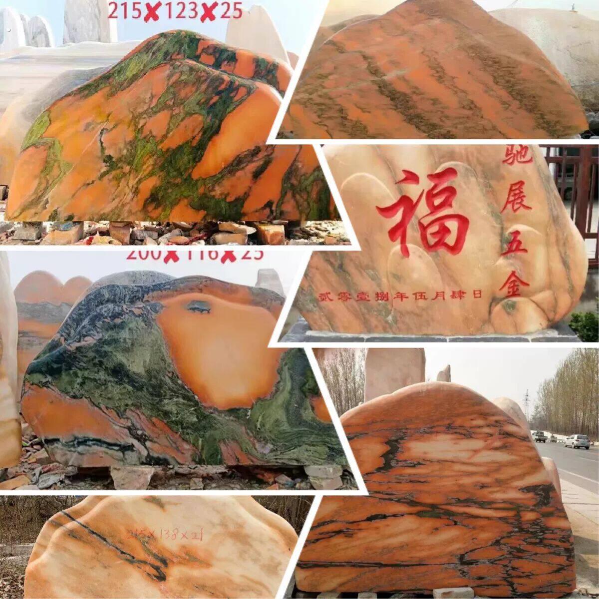 浙江天然门牌石大型村牌石彩霞石自然景观石刻字大型风景石