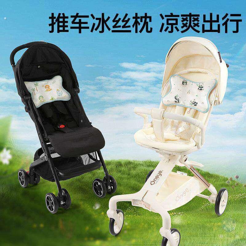婴儿推车枕头护颈定型枕冰丝夏季新生宝宝溜娃车蝴蝶靠枕防撞头枕