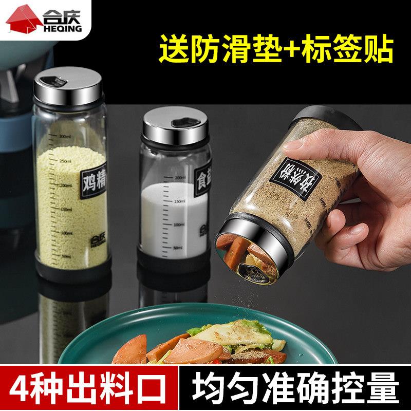 玻璃撒料瓶家用胡椒粉烧烤佐料调味料瓶厨房味精盐罐子组合套装