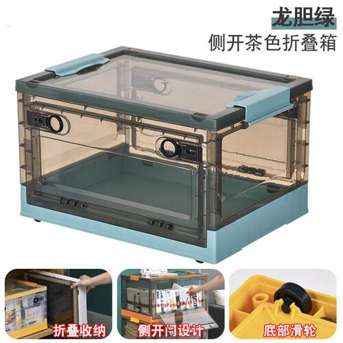 侧开门衣物书籍收纳箱家用户外露营折叠收纳箱透明特大收纳箱轻奢
