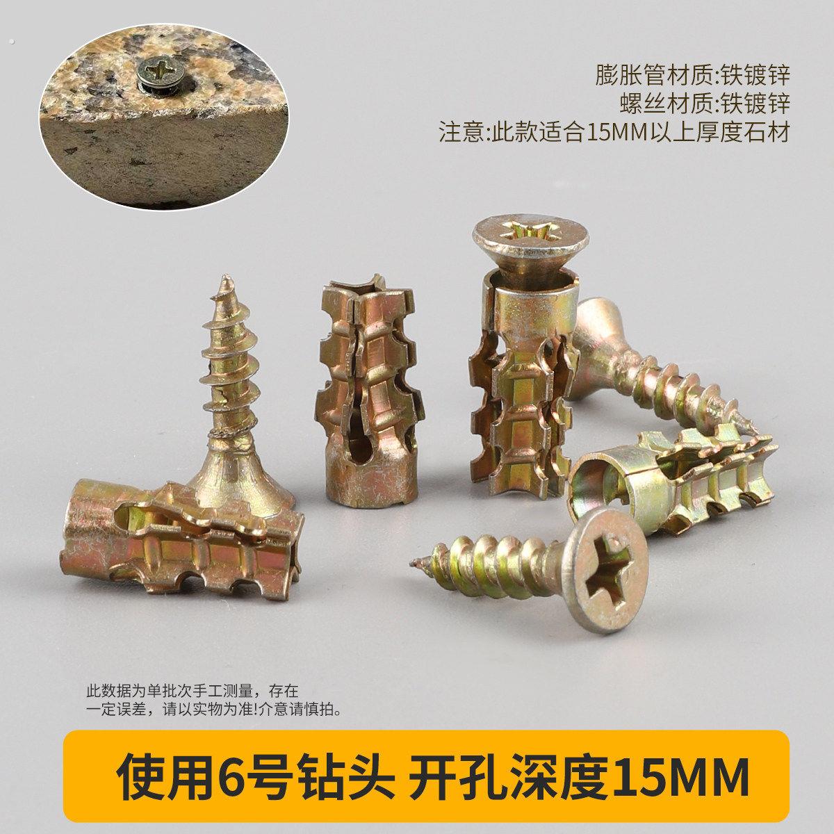 石材瓷砖橱柜隔断铰链拉篮轨道安装专用6*14短膨胀管螺丝滑丝修复