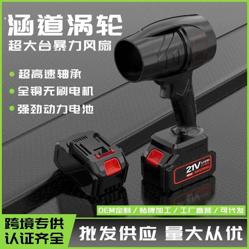 吹吸两用大功率鼓风机手持暴风机强力吹尘机吹叶机工业锂电吹风机