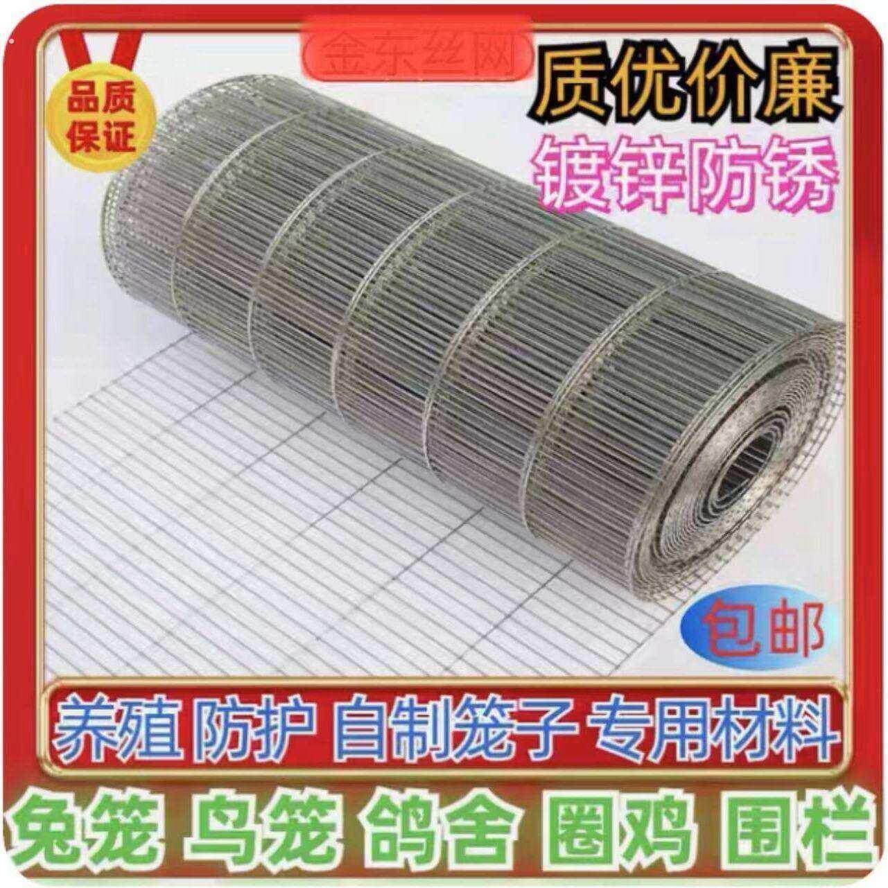 自制笼子材料鸟笼兔鸽子笼镀锌网鸡笼养殖网围栏网隔离铁丝网