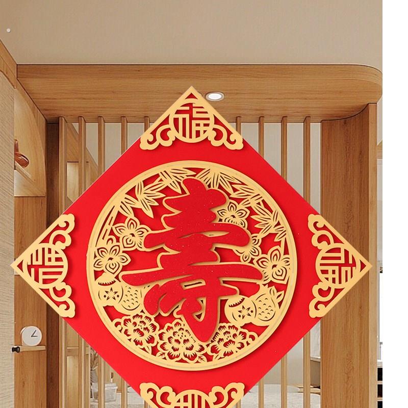 2025祝寿装饰贴纸大码老人寿宴酒店布置绒布长辈大寿生日寿字门贴