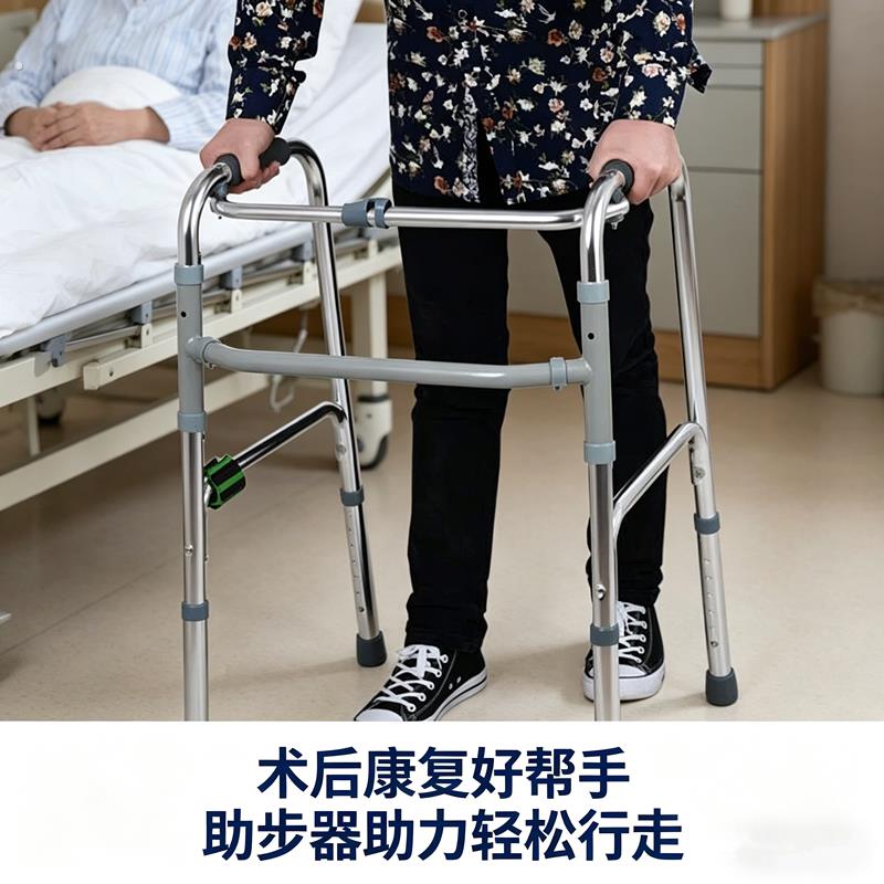 术后助步器腿部支撑行动不便锻炼行走架防摔病人走路扶手架身心障