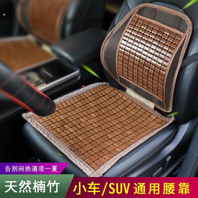 夏季汽车凉席腰靠垫凉席靠背垫透气防滑护腰枕座靠连体小车竹垫子