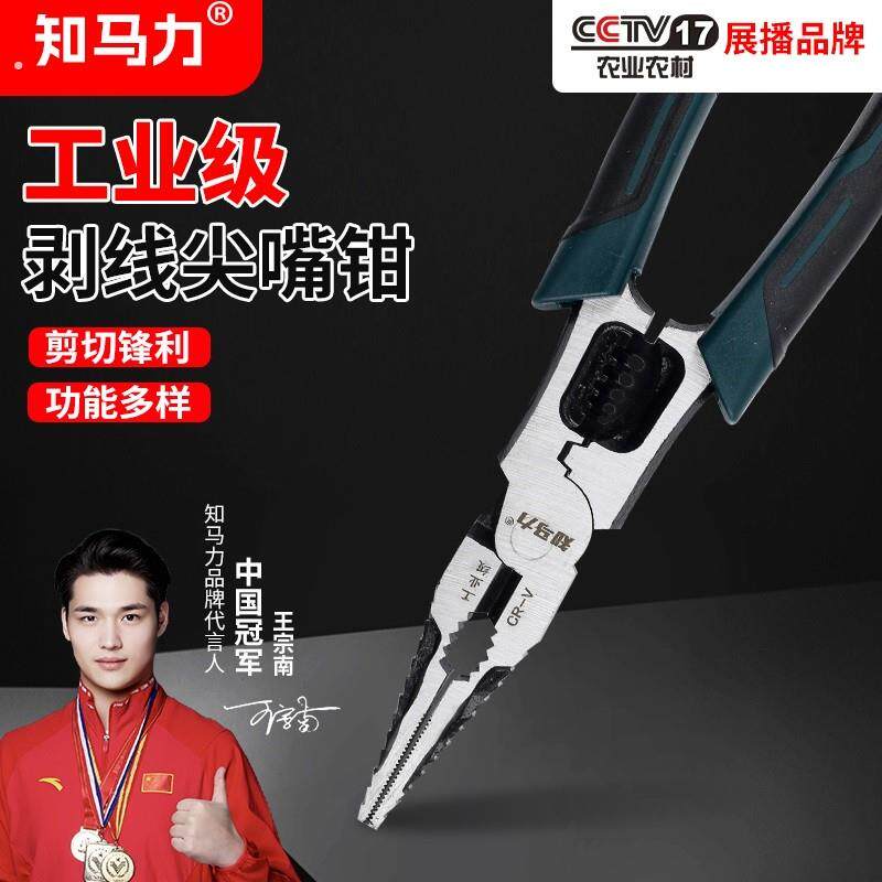 1《25款冲量9寸尖嘴》知马力老虎钳水电压线剥线多功能工业级钳子图片