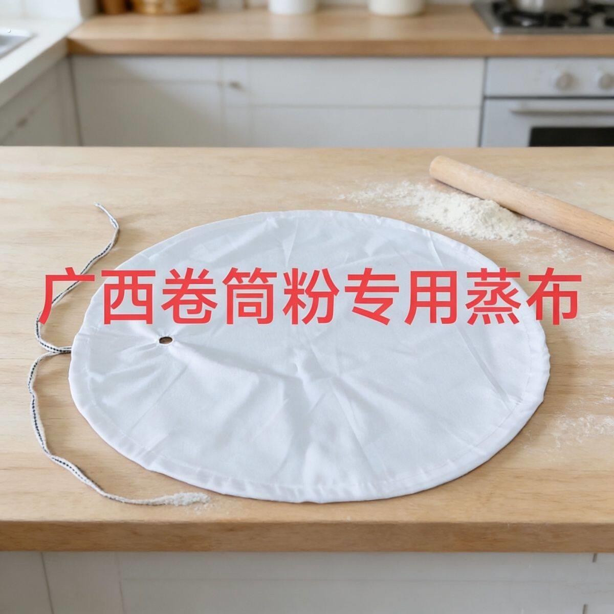 广西卷筒粉蒸布卷筒粉专用蒸布卷筒粉工具专用卷粉专用布南宁卷筒