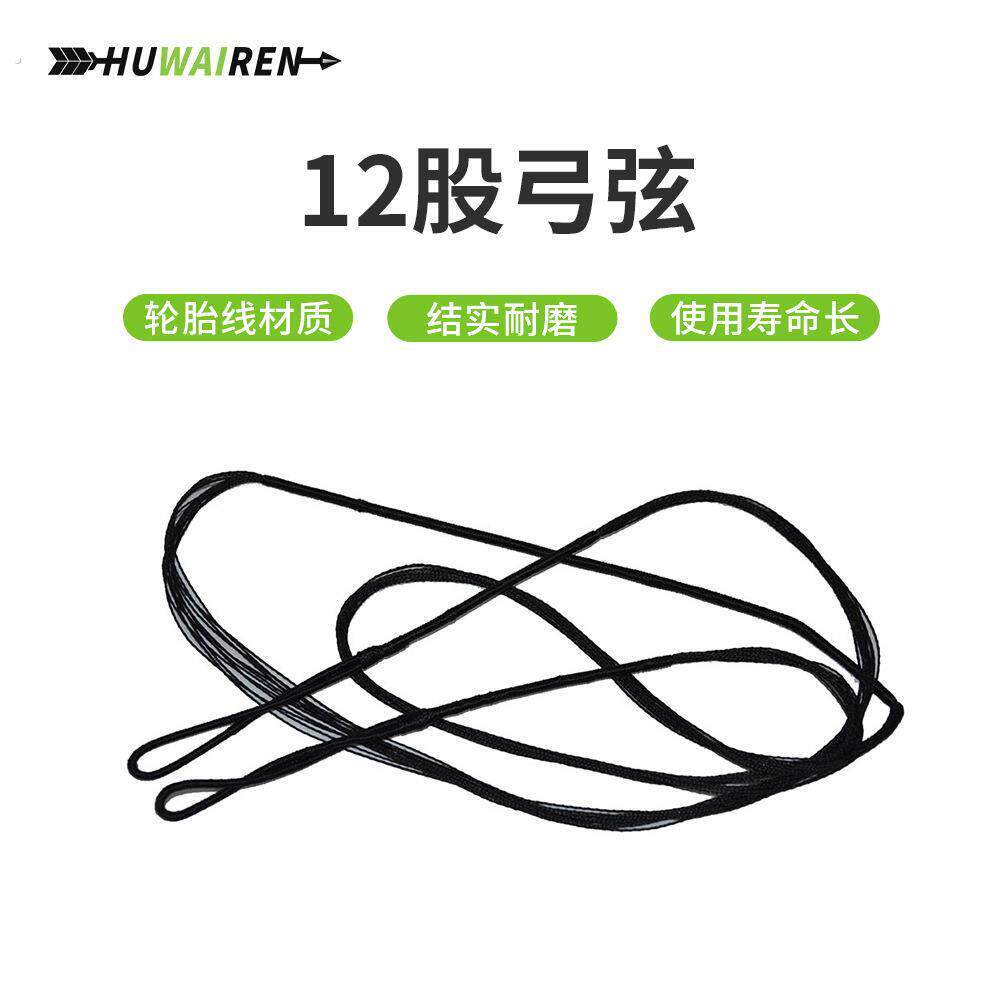 弩弦反曲传统直拉大力马绳弓箭美猎非复合射箭射击配件定制弓弦线