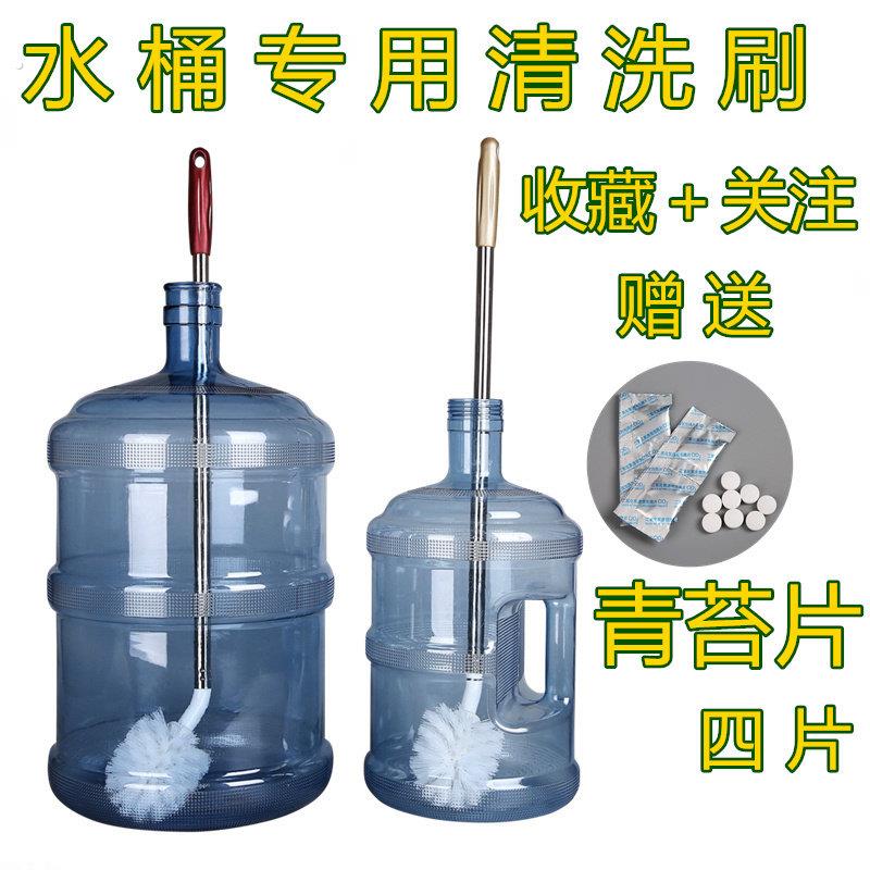 水桶刷加长柄纯净水桶钢刷饮水机桶刷矿泉水桶专用清洗刷送青苔片