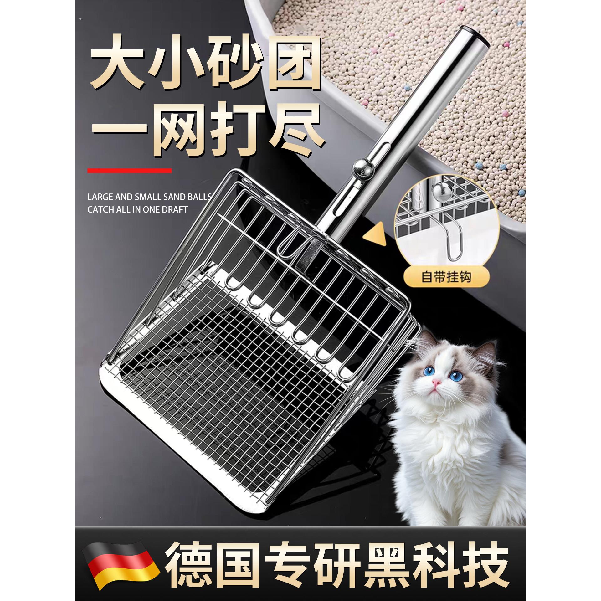 【德国工艺】猫砂铲二合一不锈钢铲子猫铲屎神器细孔猫砂专用铲