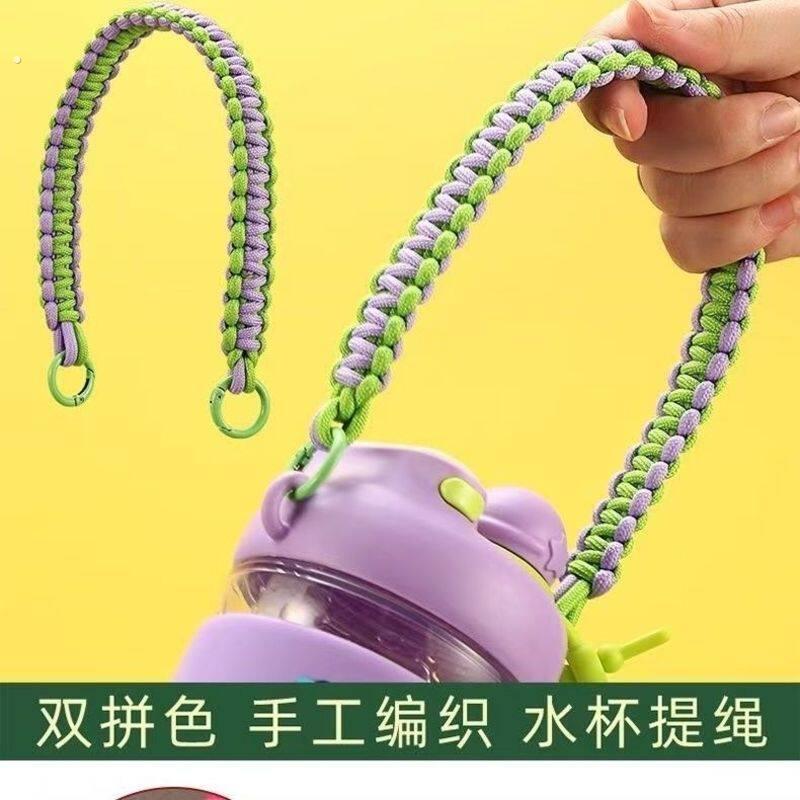纯手工编织手提杯绳网红大肚杯挂绳水杯可携式水壶杯套绳伞绳杯带