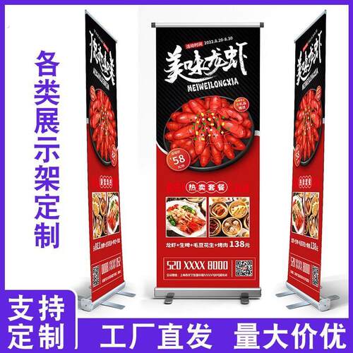 活动易拉宝伸缩展架广告牌门型落地立式海报展架可折叠豪华易拉宝