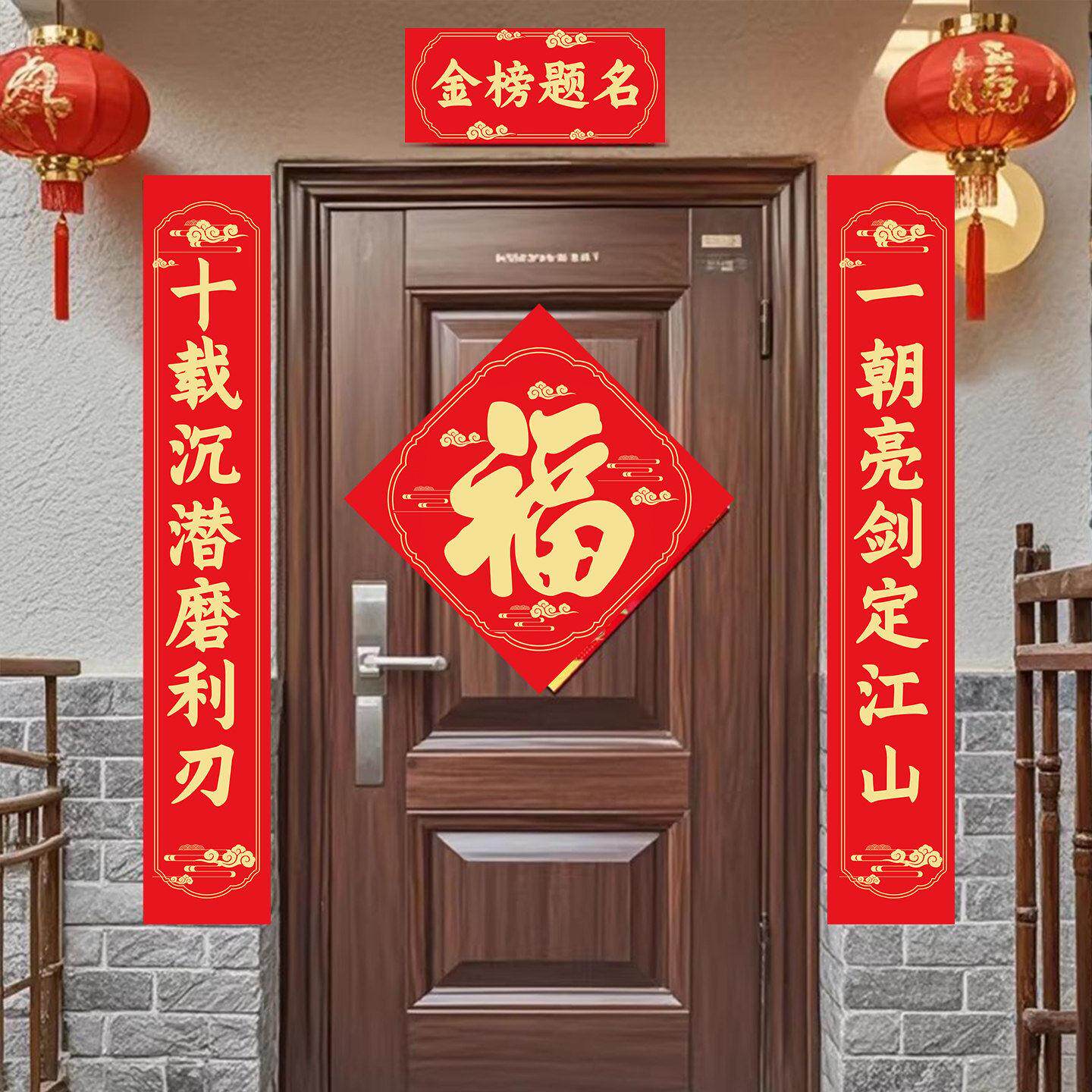 高考对联2026年家用门贴升学马年新款励志春联祝福上大学激励门联