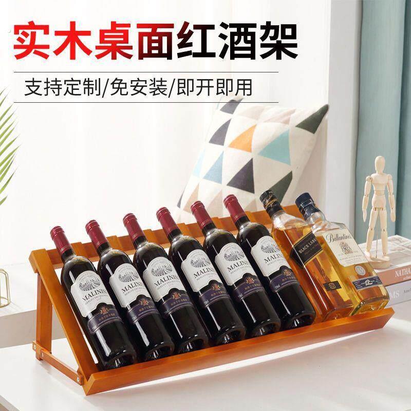 实木红酒架斜放展示架家用托 托架酒架子摆件家用葡萄红酒柜现代