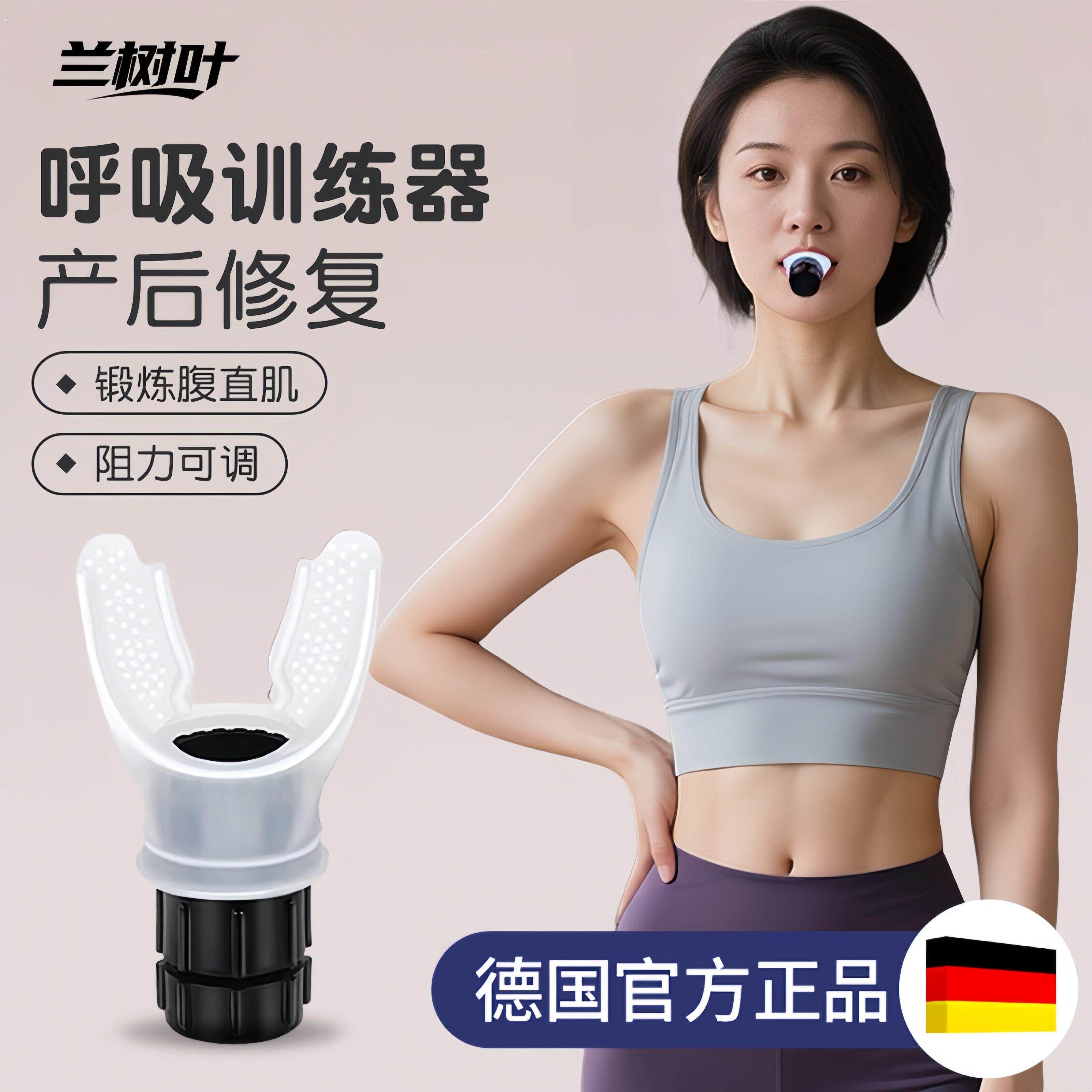 瑜伽腹式深呼吸训练器产后修复锻炼腹直肌普拉提腹部吹气核心运动