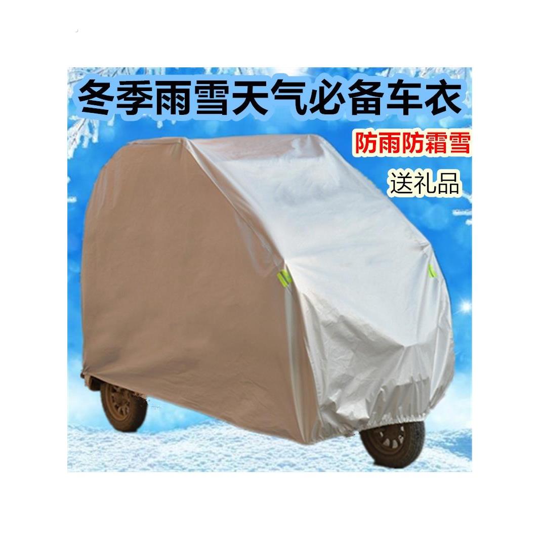 三轮车遮阳雨罩电动车服装牛津布保温加厚老年踏板车套万能车