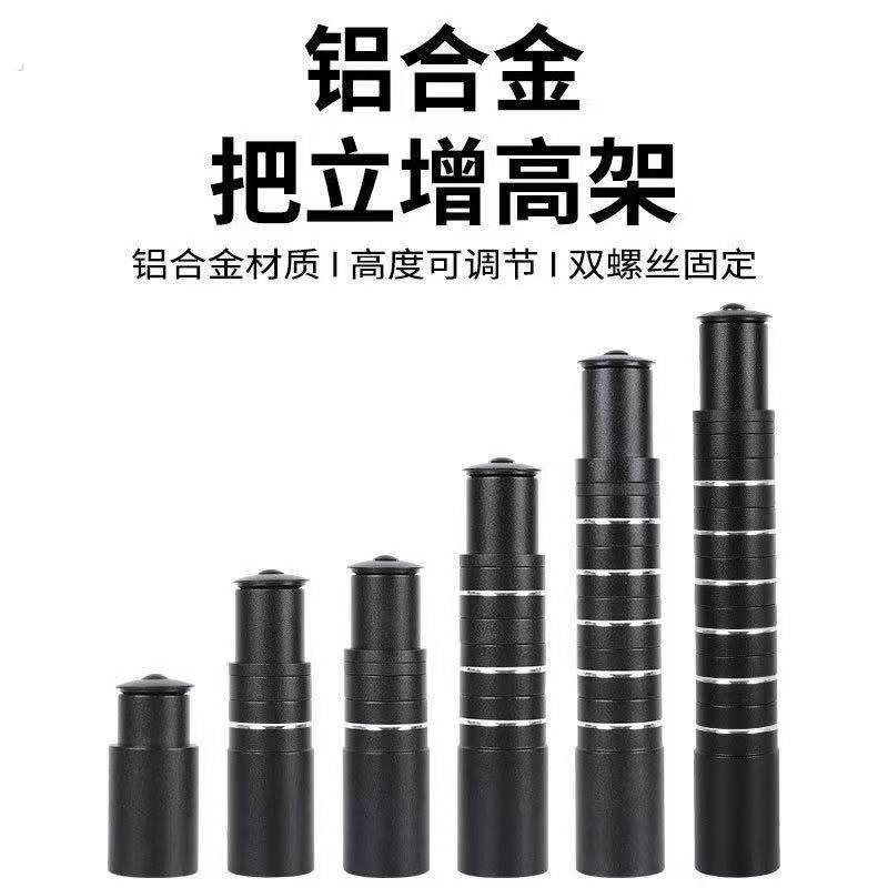 登山车把立增高器自行车前叉升高公路车车头加高器骑行自行车配件