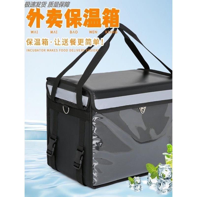 纯黑色外卖箱送餐箱魔术贴保温骑手装备防雨硬盖配送箱小号外卖箱