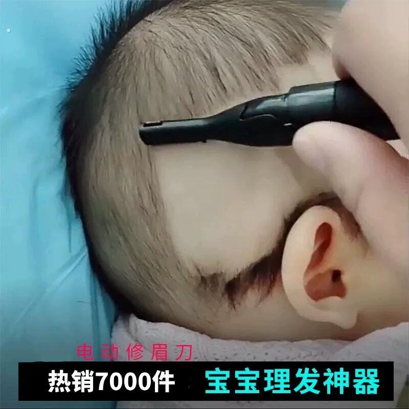 电动婴儿剃发理髲器宝宝专用新生儿胎毛剃光头发神器家用满月静音