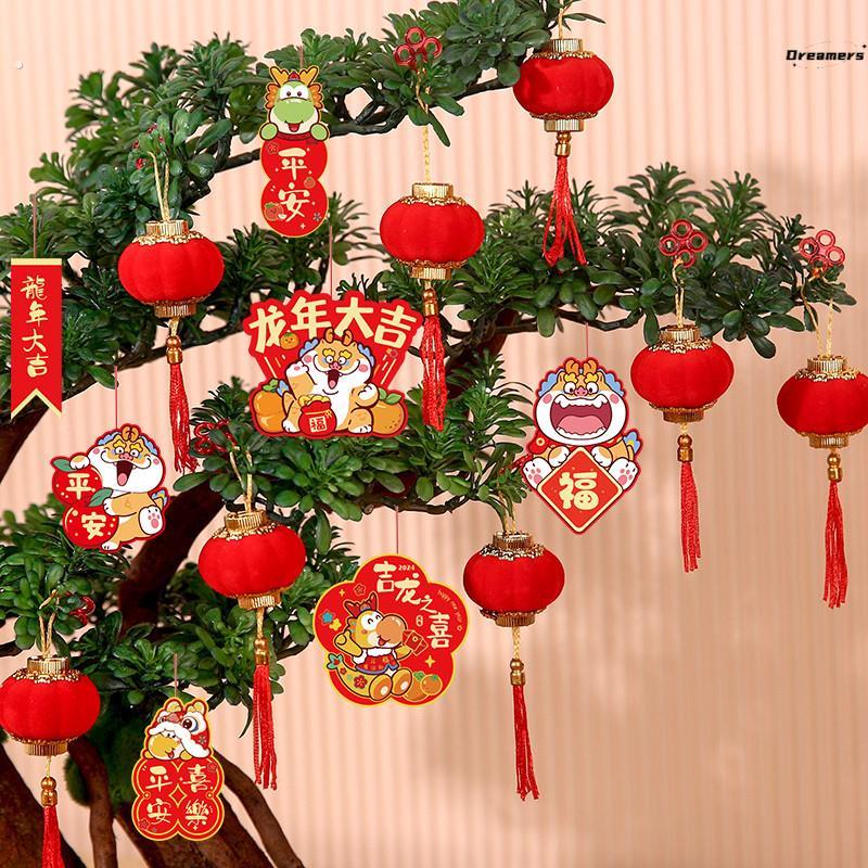 。新年过年装饰挂饰小灯笼挂饰树上乔迁之喜家里盆景绿植春节挂饰