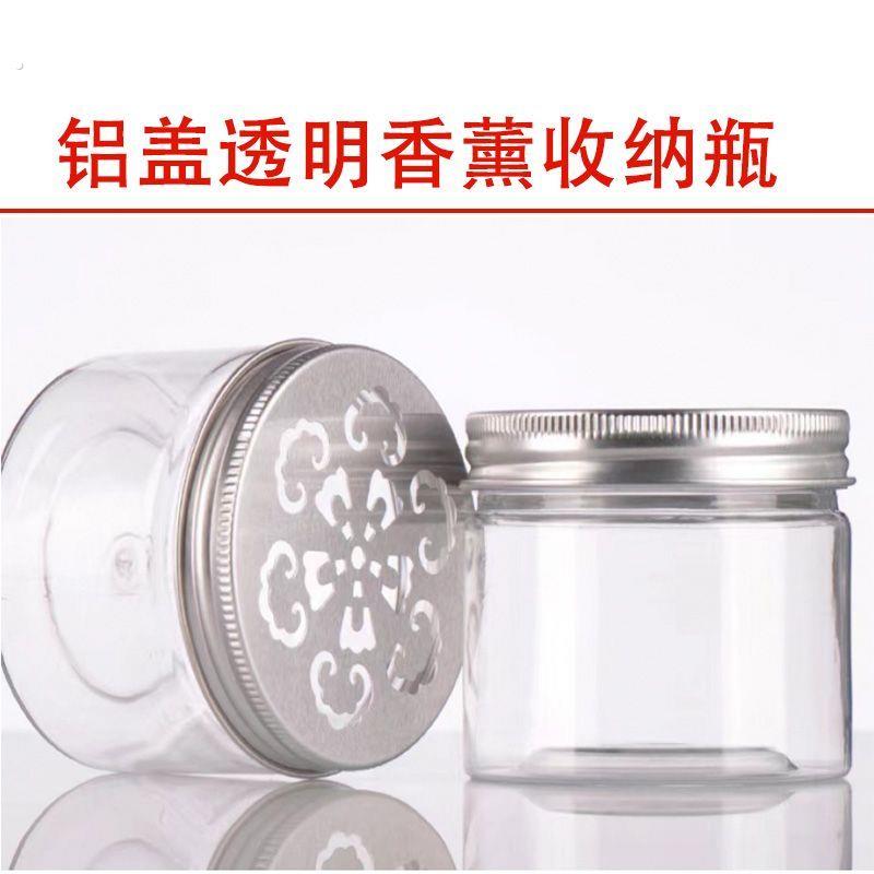 镂空塑料瓶固体香薰盒留香珠透气收纳瓶铝盖分装瓶实用高档收纳盒