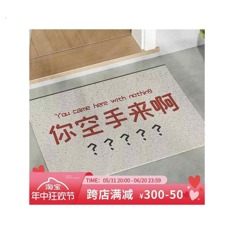 你空手来啊搞笑入户门地垫蹭脚垫创意门外地毯大门口防滑丝圈垫子