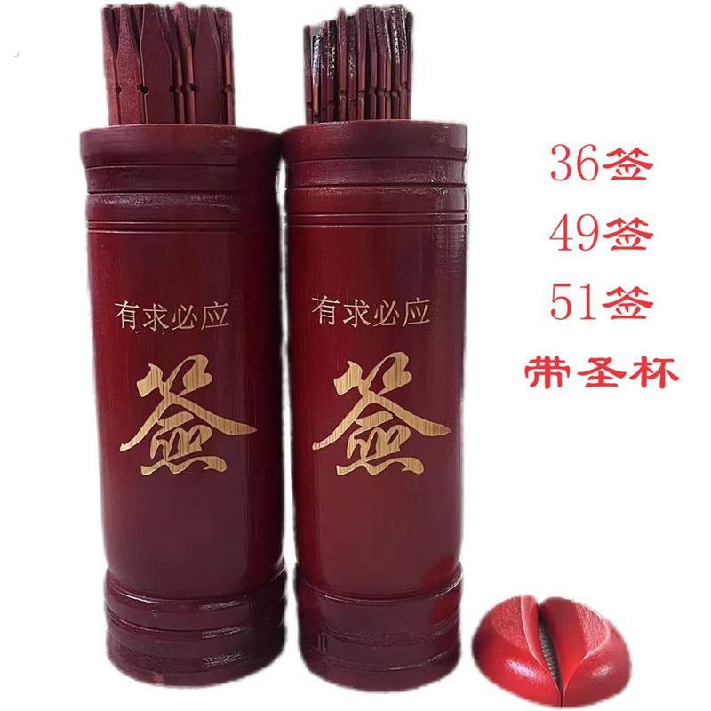 竹子签筒51签一整套摇签6签竹签桶抽签49签道具上上签空白签定制