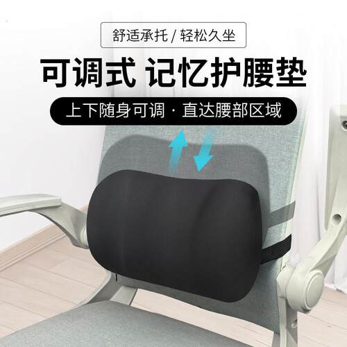 办公室小腰靠高度可调腰枕腰部支撑靠垫电脑座椅腰垫汽车护腰靠枕