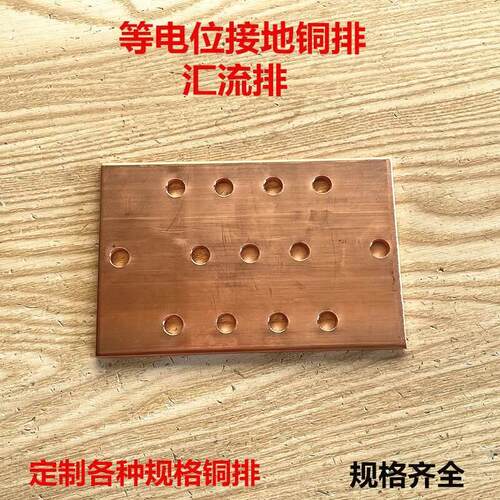 紫铜排机柜接地排等电位铜排机房镀锡铜排防雷接地铜排6*100*150