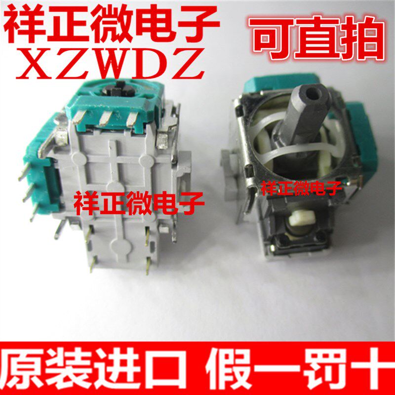 原装XBOX ONE手柄3D摇杆 XBOX ONE无线手柄3D摇杆精英二代 3D摇杆