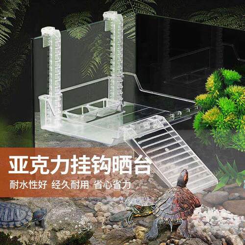 乌龟缸晒台龟缸亚克力可升降晒台带喂食槽一体式可移动爬梯代