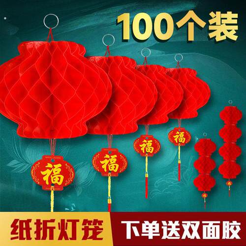 灯笼2026新款小红灯笼2026年马年春节农村树上纸灯笼串挂饰过新年
