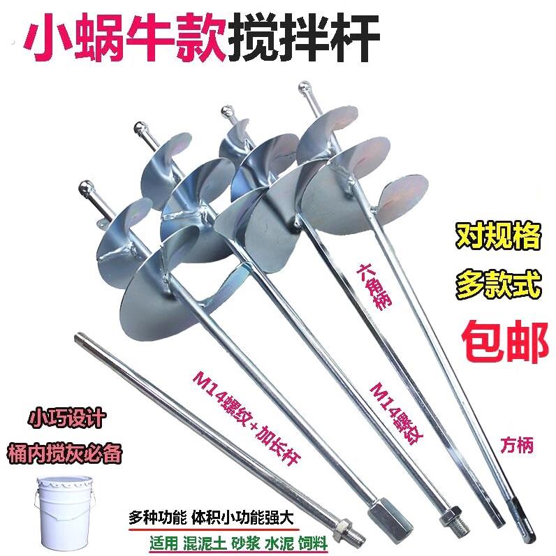 拌灰神器水泥电钻电锤搅拌机混凝土瓦工贴砖砂搅器螺旋打灰搅拌杆