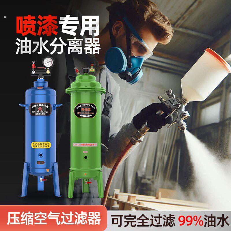 空压机精密油水分离器气泵压缩空气喷漆专用气源处理器干燥过滤器