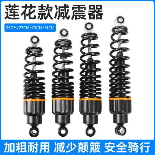 踏板电动车阻尼减震器加粗弹簧助力机车后轮改装后避震通用型