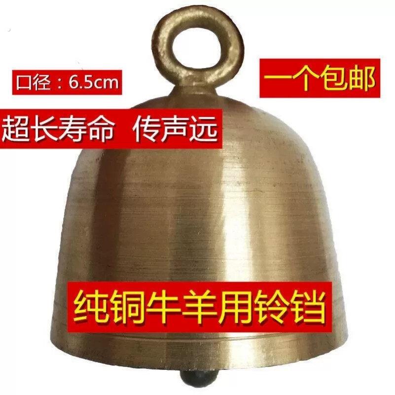 加厚大号纯铜黄铜牛马铃铛 牛羊脖子挂铃 响亮传音远铃
