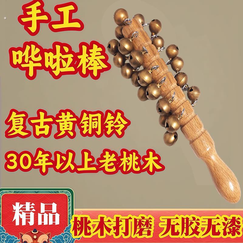黄铜棒铃羊皮拨浪鼓哗啦棒老式手工牛皮新生婴儿可啃咬桃木挂件