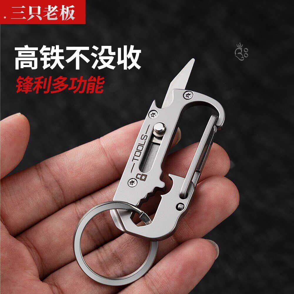 多功能钥匙扣小随身挂扣钥匙扣可携式迷你折叠开瓶器