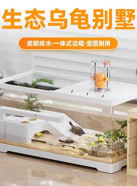 适合家养的亚克力懒人家用乌龟缸塑料生态造景小别墅带晒台饲养箱