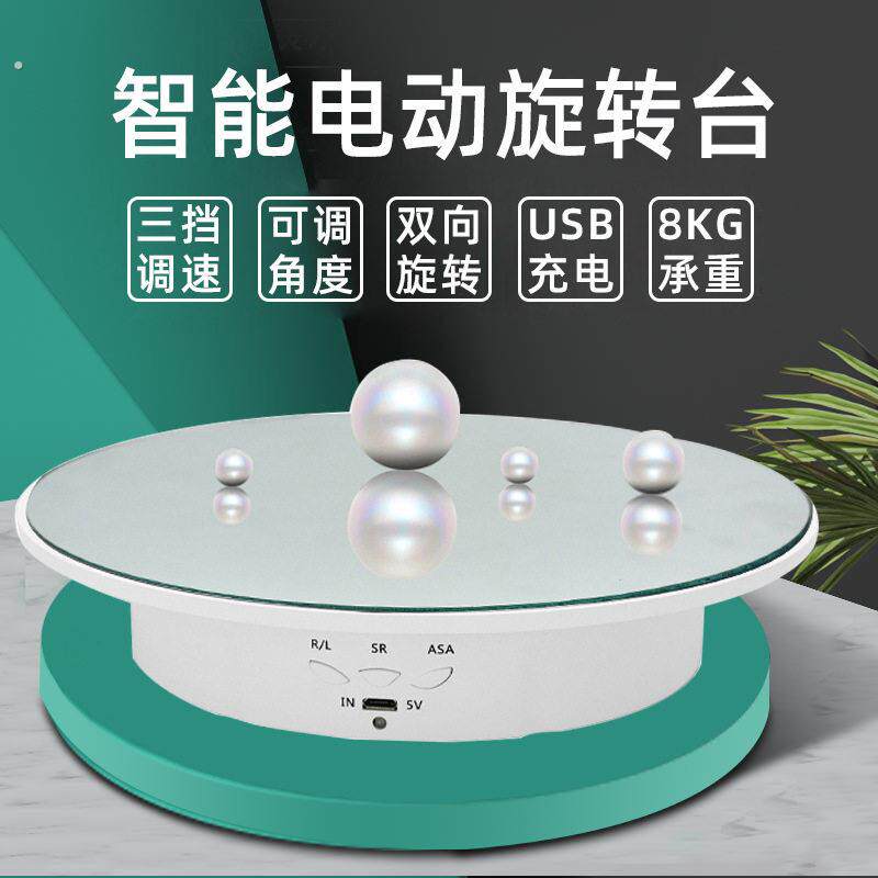 电动转盘旋转展示台充电模型拍照台底座摄影衣橱模特架直播展示架