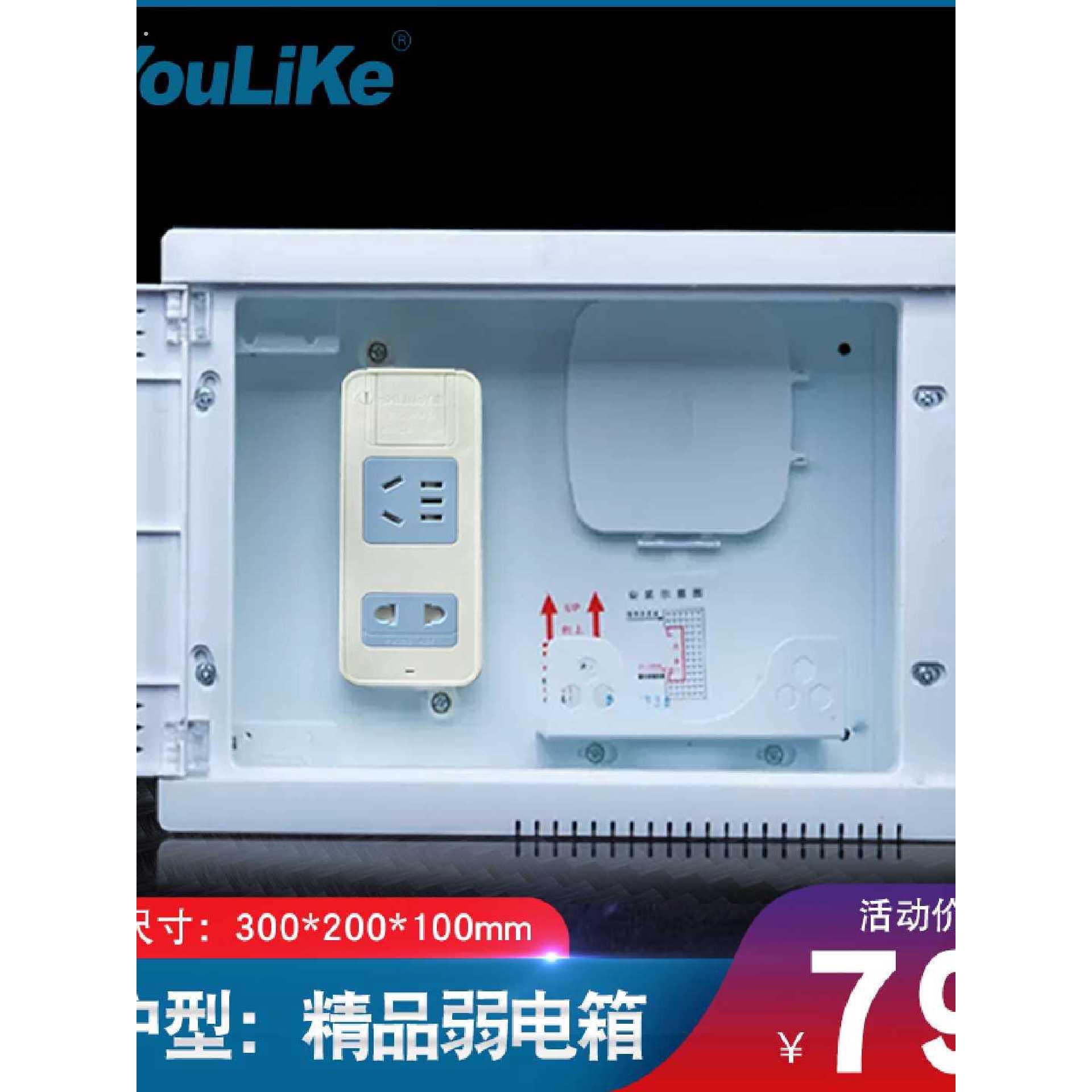 尤立科弱电箱家用暗装小号家庭入户光纤箱信息箱多媒体配电集线箱