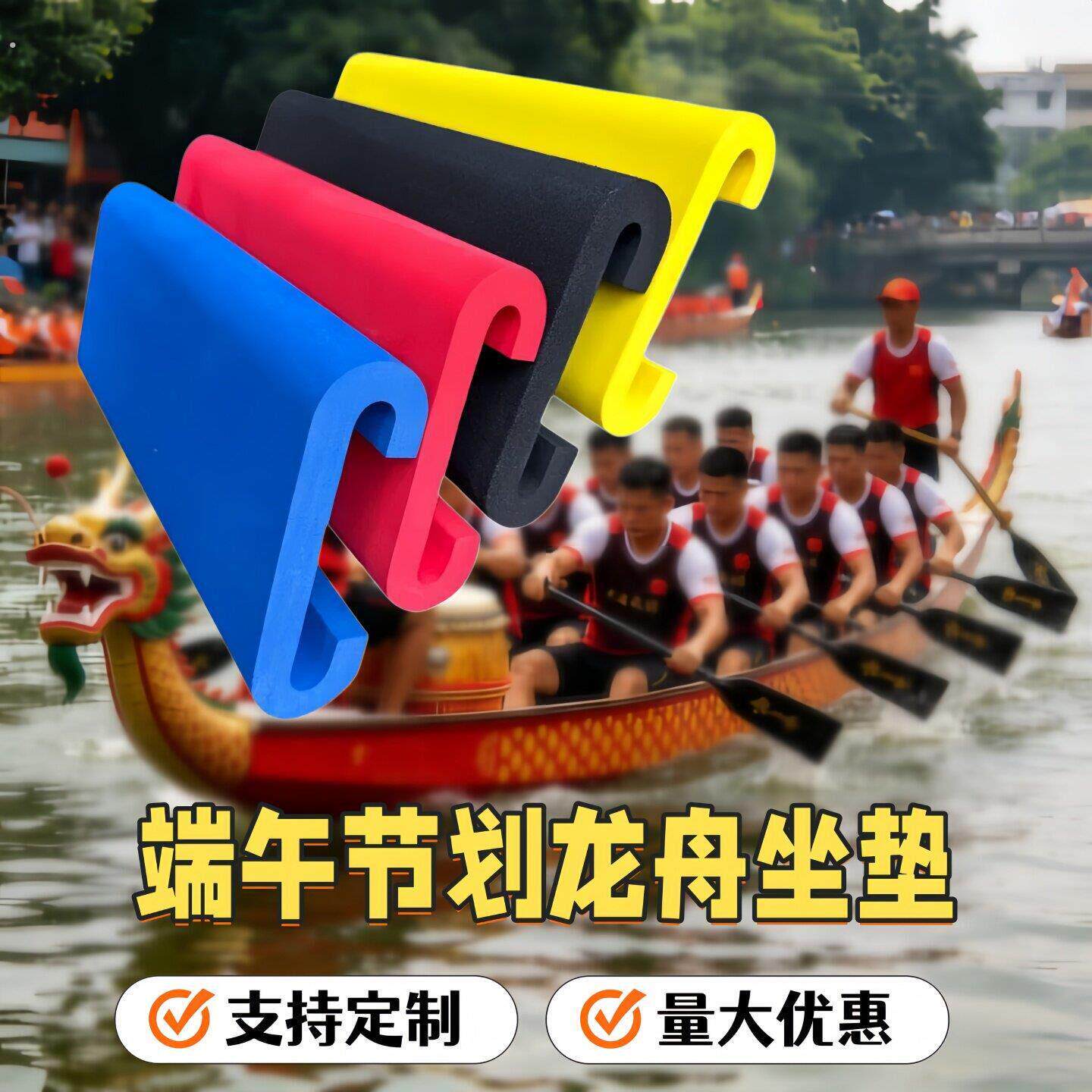 龙舟坐垫专用垫加厚屁垫防滑端午节训练比赛运动员座垫不吸水定制