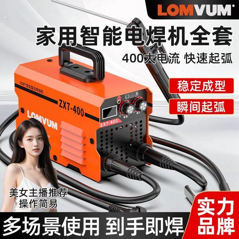 龙韵电焊机迷你电焊机特小家用可携式大功率400工程小型手持电焊