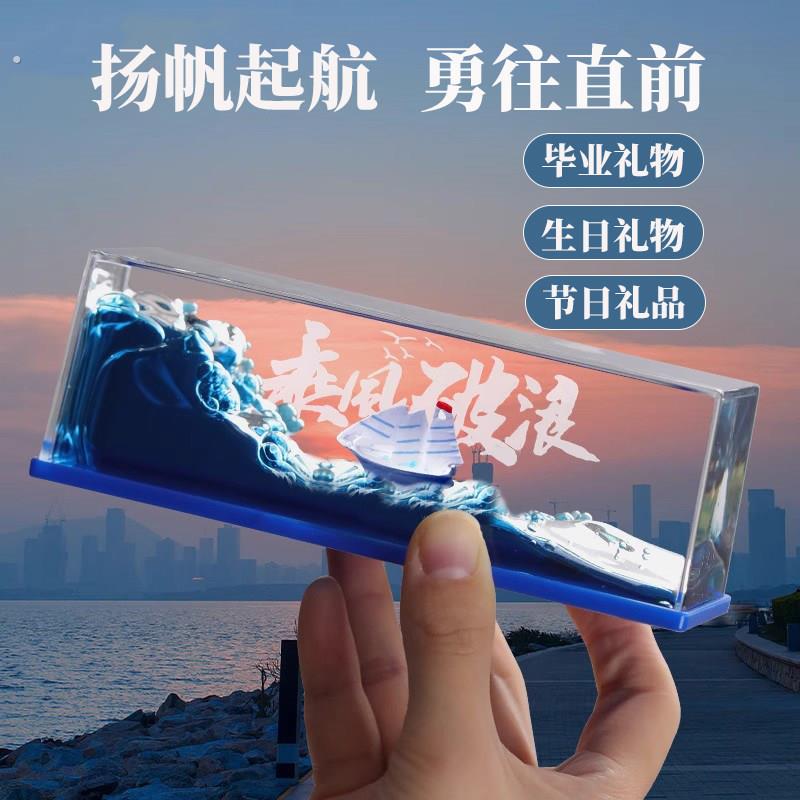 乘风破浪游轮流体漂流瓶生日礼品毕业礼物送兄弟朋友情侣桌面摆件