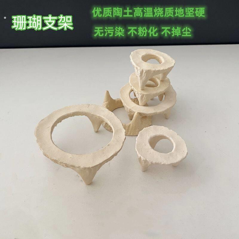 珊瑚基座支架富士软体支撑架托架圆形移动底座脑珊瑚基座